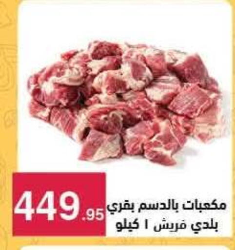 available at محمود الفار in Egypt - القاهرة