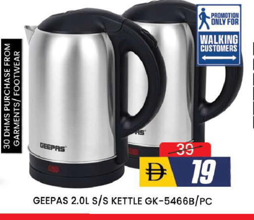 available at AL MADINA (Dubai) in UAE - Dubai