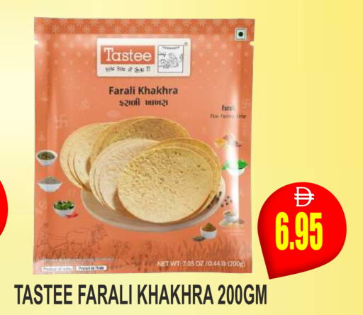 available at مجمع باتيل فريش in الإمارات العربية المتحدة , الامارات - دبي