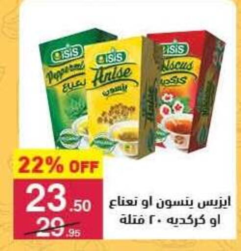 available at محمود الفار in Egypt - القاهرة