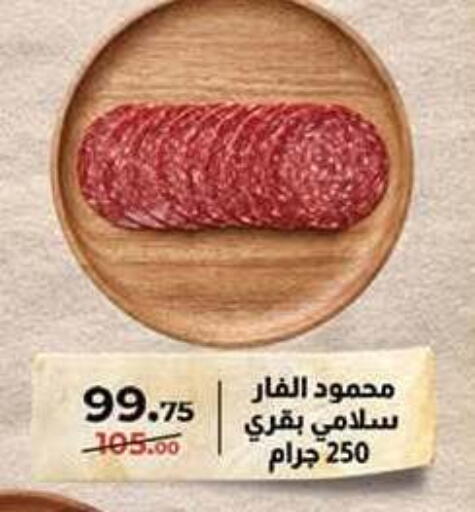 available at محمود الفار in Egypt - القاهرة