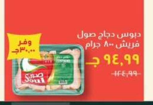 available at Kheir Zaman  in Egypt - Cairo