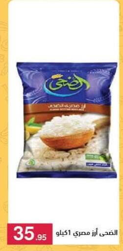 available at Mahmoud El Far in Egypt - Cairo