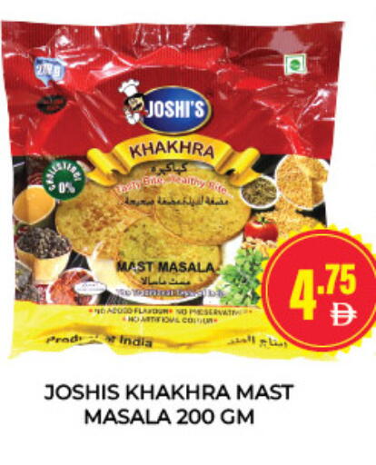 available at Adil Supermarket in UAE - Dubai