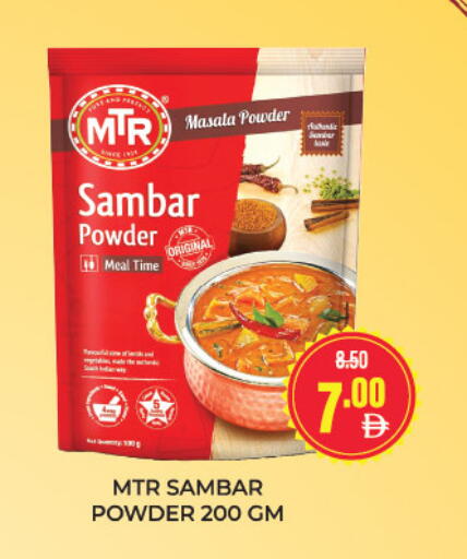 available at Adil Supermarket in UAE - Dubai
