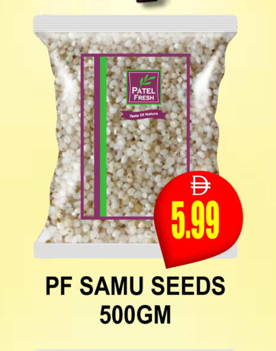 available at مجمع باتيل فريش in الإمارات العربية المتحدة , الامارات - دبي