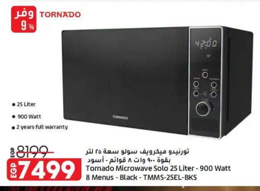 available at لولو هايبرماركت in Egypt - القاهرة
