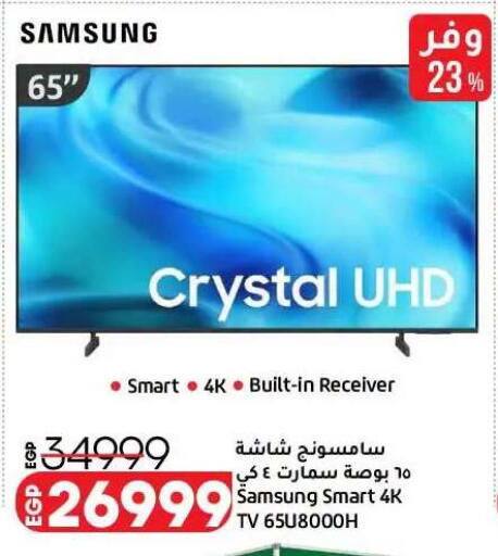 available at لولو هايبرماركت in Egypt - القاهرة
