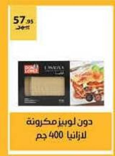 available at Mahmoud El Far in Egypt - Cairo