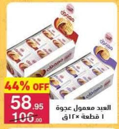 available at محمود الفار in Egypt - القاهرة