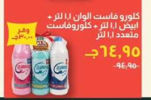 available at Kheir Zaman  in Egypt - Cairo