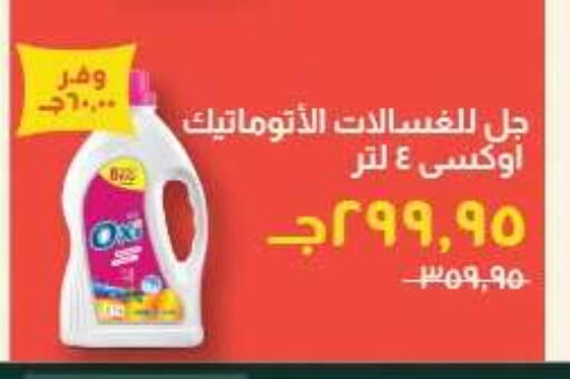 available at Kheir Zaman  in Egypt - Cairo