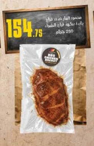 available at محمود الفار in Egypt - القاهرة