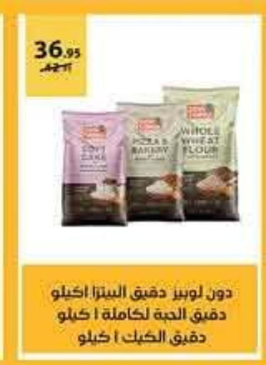 available at محمود الفار in Egypt - القاهرة