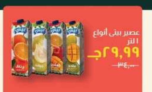 available at Kheir Zaman  in Egypt - Cairo
