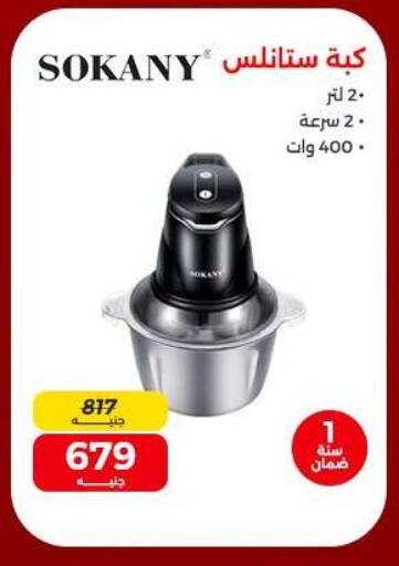 available at رنين in Egypt - القاهرة