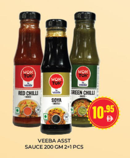 Red chilli Green chilli متوفر لدى العديل سوبرماركت في الإمارات العربية المتحدة , الامارات - دبي