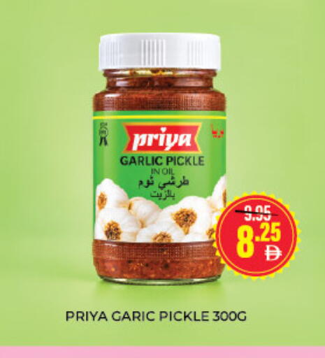 Garlic available at Adil Supermarket in UAE - Dubai
