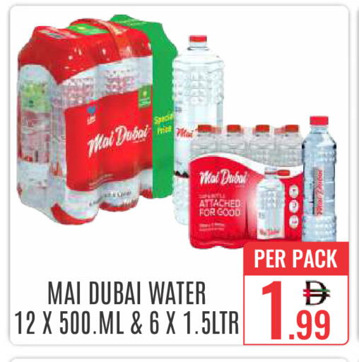 available at DAY STAR DEPARTMENT STORE.L.LC in UAE - Dubai