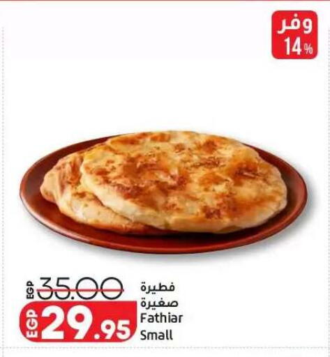 available at Lulu Hypermarket  in Egypt - Cairo