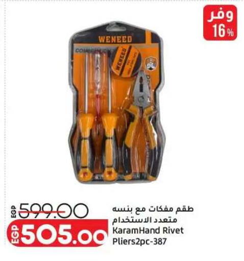 available at Lulu Hypermarket  in Egypt - Cairo
