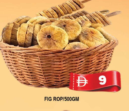 Fig available at المدينة in الإمارات العربية المتحدة , الامارات - دبي