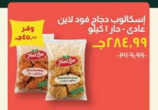 available at خير زمان in Egypt - القاهرة
