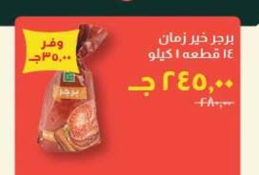 available at Kheir Zaman  in Egypt - Cairo