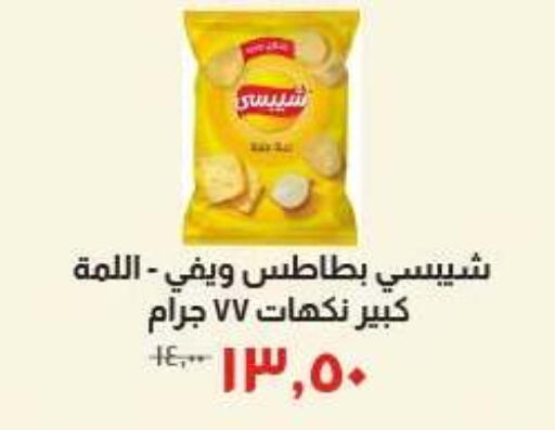 available at Kheir Zaman  in Egypt - Cairo