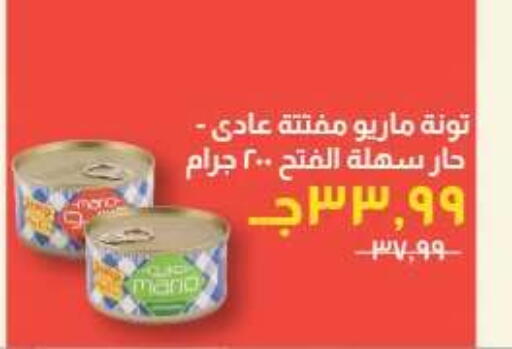 available at Kheir Zaman  in Egypt - Cairo