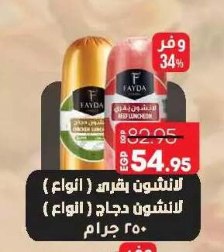 available at Lulu Hypermarket  in Egypt - Cairo