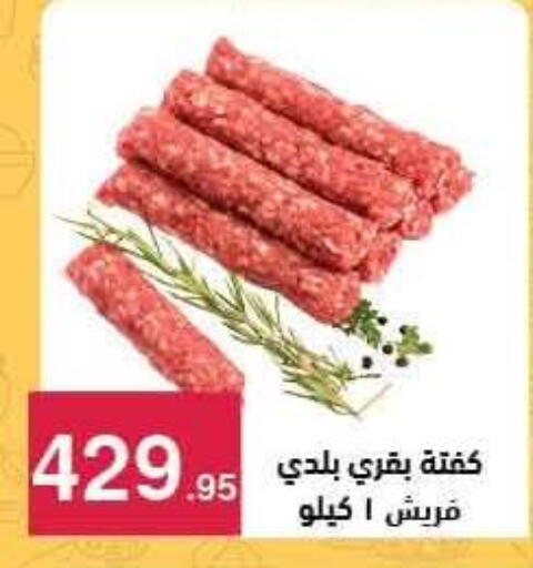 available at Mahmoud El Far in Egypt - Cairo
