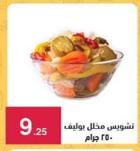 available at Mahmoud El Far in Egypt - Cairo