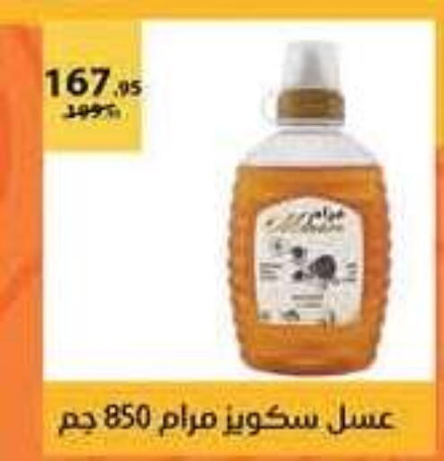 available at Mahmoud El Far in Egypt - Cairo