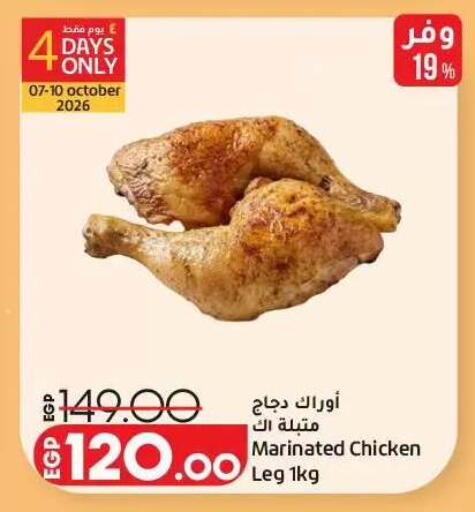 available at لولو هايبرماركت in Egypt - القاهرة