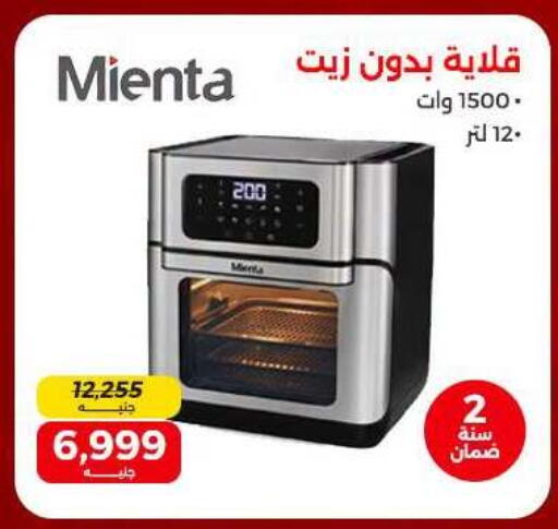 available at رنين in Egypt - القاهرة