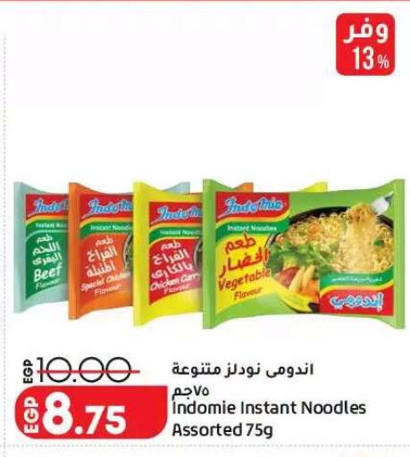 available at Lulu Hypermarket  in Egypt - Cairo