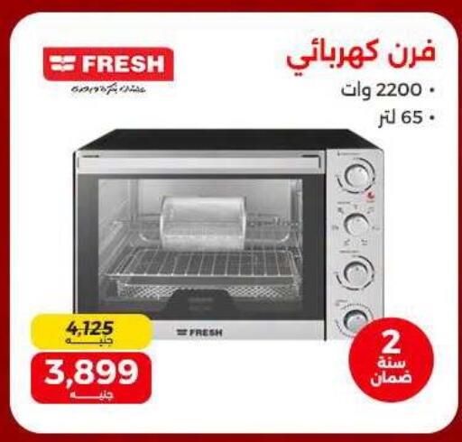 available at رنين in Egypt - القاهرة