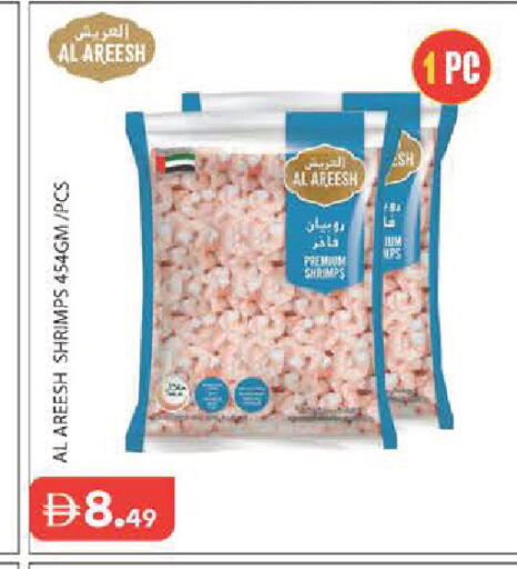 available at Baniyas Spike  in UAE - Abu Dhabi