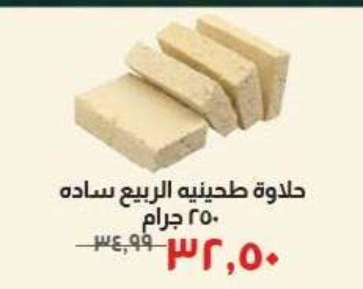 available at Kheir Zaman  in Egypt - Cairo