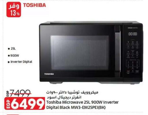 available at لولو هايبرماركت in Egypt - القاهرة