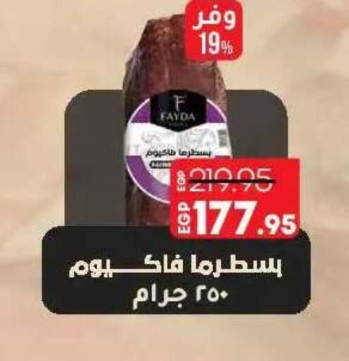 available at لولو هايبرماركت in Egypt - القاهرة