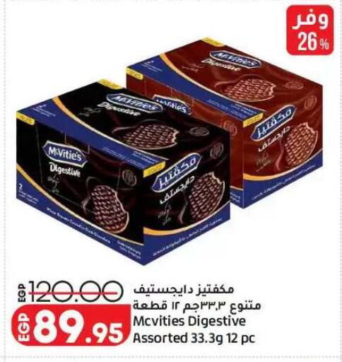 available at لولو هايبرماركت in Egypt - القاهرة
