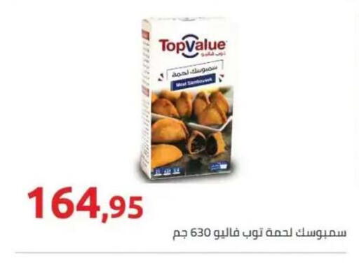 available at Hyper One  in Egypt - Cairo