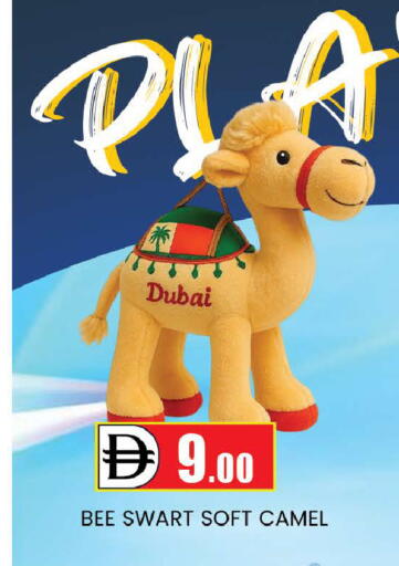 available at المدينة in الإمارات العربية المتحدة , الامارات - دبي
