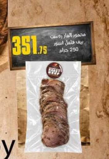 available at Mahmoud El Far in Egypt - Cairo