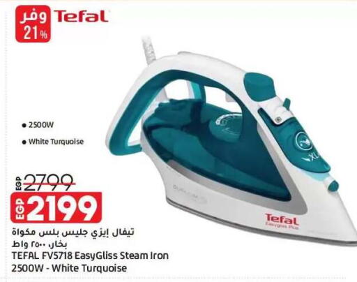 available at لولو هايبرماركت in Egypt - القاهرة