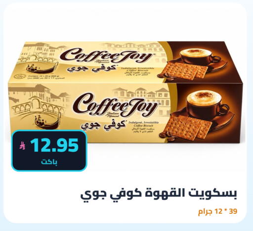available at تموون الدمام in مملكة العربية السعودية, السعودية, سعودية - المنطقة الشرقية