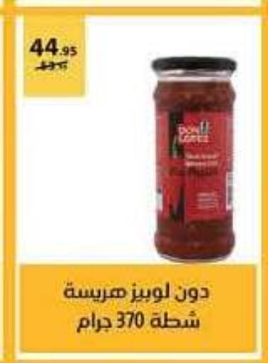 available at محمود الفار in Egypt - القاهرة