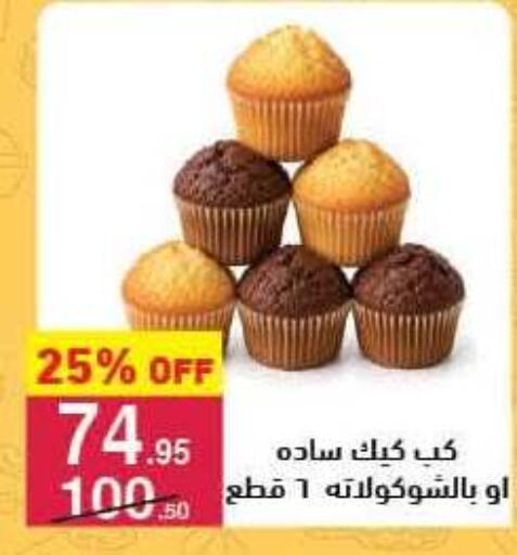 available at محمود الفار in Egypt - القاهرة